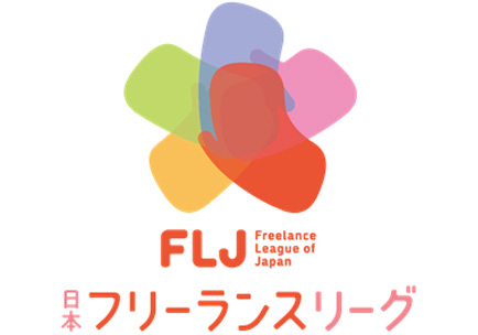 日本フリーランスリーグ